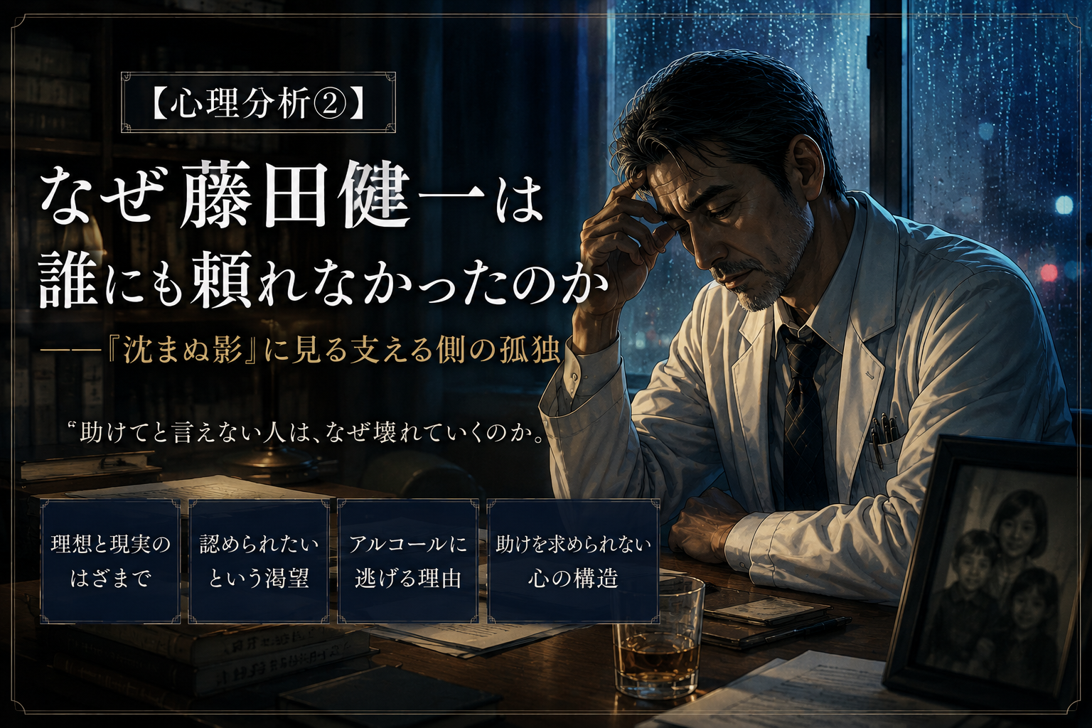 藤田健一